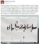 新黨, ‘바른정당’으로 당명 확정…하태경 “바른 소리 못한게 朴정부 몰락 원인” : 2016년 제20회 국회의원 선거