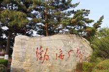 롯데관광::명품여행 [OZ/3N4D] 장춘, 백두산(북파+서파), 발해유적지 ▶레지나(롯데관광 단독계약)X힐튼 가든 인