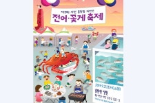 롯데관광::명품여행 [축제] 서천 홍원항 전어꽃게축제와 장항스카이워크 당일
