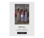 셀럽들의 선택, DINT - D4515 플리츠 원피스 셀럽들의 선택, DINT