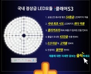 LED방등 클래어S3스마트 원형50W 삼성LED 적용 디밍 - 사는 게 즐겁다! 롯데닷컴