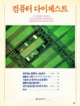디라이브러리 컴퓨터 다이제스트   | d라이브러리