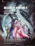 디라이브러리 [소프트웨어] 응답하라, 1996! 20년간 사랑받은 명품 게임 바람의 나라 | d라이브러리