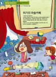 디라이브러리 [비주얼 과학교과서] 위기의 마술카페 | d라이브러리