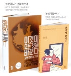 디라이브러리 [Tech &amp; Fun] 기후변화, 인류에겐 새로운 기회? | d라이브러리