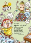 디라이브러리 [퍼즐탐정 썰렁홈즈] 신발 디자이너 ‘ 샌드리나 스레파’ | d라이브러리