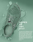 디라이브러리 [Future] ‘녹조라떼’로 만든 신발이 있다고? | d라이브러리
