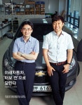 터보자동차동업사 | 디라이브러리 [Career] 미래자동차, ‘터보 캔’으로 달린다 | d라이브러리