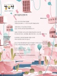 디라이브러리 [감수성] 특이점에 관하여 | d라이브러리