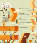 디라이브러리 [감수성] 나와 너 (＞ ＝ ＜) | d라이브러리