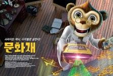 디라이브러리 사라지는 역사 디지털로 살린다, 문화재 | d라이브러리