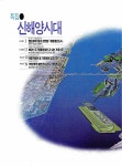 디라이브러리 뉴미디어 제조공장MIT 미디어연구소 | d라이브러리