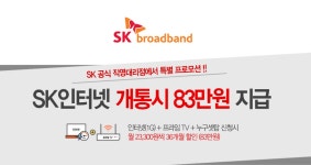 뽐뿌:뽐뿌 스폰서 - [뽐뿌최강] [최대99만원] [통신3사공식대리점] [사은품_최대증정/당일지급] [지역차감X] [허위광고X] [AI스피커무료]... 