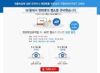 [온가족플랜/온가족할인/한가족할인] [허위광고x] [지역차감x]... [온가족플랜/온가족할인/한가족할인] [허위광고x] [지역차감x]... 