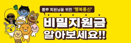 [행복통신]LG,SK,KT/ #48만원+00추가혜택더!!/ &lt;주의!!&gt;**여기서... / *뽐뿌추천1위*/뽐뿌현금1위 - 뽐뿌:뽐뿌 스폰서 [행복통신]LG,SK,KT... 