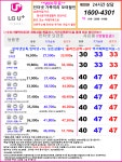 [행복통신]LG,SK,KT/ #48만원+@추가현금더!!/ *비밀지원금지급*... /허위광고X - 뽐뿌:인터넷가입업체 [행복통신]LG,SK,KT/ #48만원... 