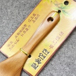  옻칠 밥주걱(22cmx7cmx0.5cm)