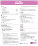 일양약품 멜라포유정 1박스_간편보기_동원몰