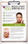 일양약품 멜라포유정 1박스_간편보기_동원몰