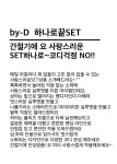 ★도드리★ 전상품 10%세일!! 도드리