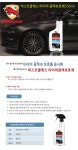 도매꾹 :: 대한민국1위 돈버는 쇼핑 - 도매꾹 [도매꾹] [도매포유]불스원 퍼스트클래스 타이어광택보호제550m