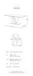 [도모디자인] 스칼렛 6인 포셀린 통세라믹 식탁세트(의자6) - NS홈쇼핑