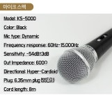 [KS-5000]보컬/노래방/방송용/유선/강의용/다이나믹/마이크/행사용/보컬용 - 사는 게 즐겁다! 롯데닷컴