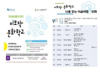 프로그램 리뷰 - 상세 | 서울시 50플러스포털  [이모작문화학교]나를 찾는 미술여행(민화그리기)