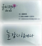 프로그램 리뷰 - 상세 | 서울시 50플러스포털  50+전문자원봉사단 미술(캘리그라피) 심화교육