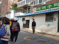 프로그램 리뷰 - 상세 | 서울시 50플러스포털  [이모작 문화학교] 서울의숲으로 떠나는 가을여행_제7강 아쉬움이 가득한 약수동이야기길