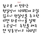 ㅅㅂㄹㅁ 군부생활 3화 사격연습 ㅅㅂㄹㅁ 군부생활 3화  사격연습