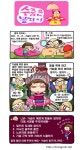 수줍은 봉자씨 -16-
