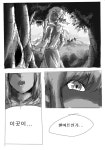 The.Brave-만남. 프롤로그