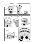 씨유가 사는 마을.