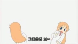 하카세 :: 웃긴대학 웃긴제목 하카세