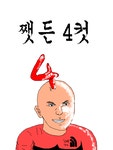 4컷만화