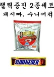 돼지빠,수니꺼저 :: 웃긴대학 웃긴자료 돼지빠,수니꺼저