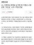 LG가 또...