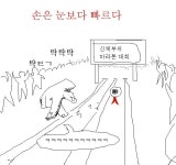 타짜--손은 눈보다 빠르다