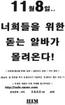 우리회사 전단지 시안인데...