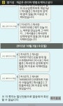 흔한 관리자의 정학사유.jpg