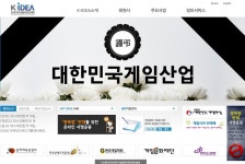대한민국 게임의 미래.jpg