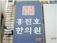 업계 2위 2층 홍진호..