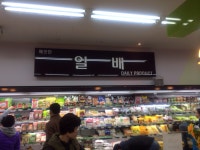 마트 망함?