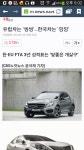 한국인의 차사랑 :: 웃긴대학 대기자료 한국인의 차사랑