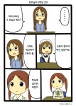 속으로 생각하는.Manhwa