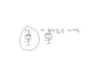 남자들이라면 개공감