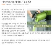 패밀리마트도 그녀의 손에 떨어졌구나.