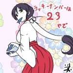와시와시