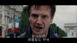 테이큰 사진 한장으로 요약해줌